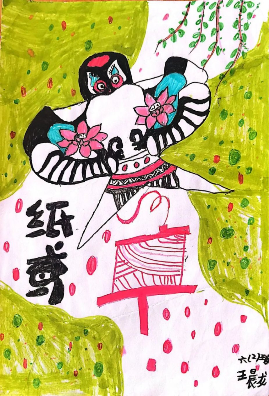 【校园小画家】致远学校小学部六月美术作品展